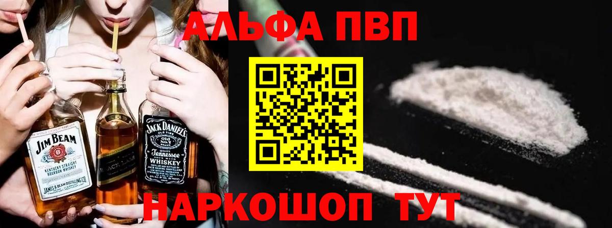 Каменка  APVP СК  Вход с VPN  купить наркотик  А ПВП Crystall 