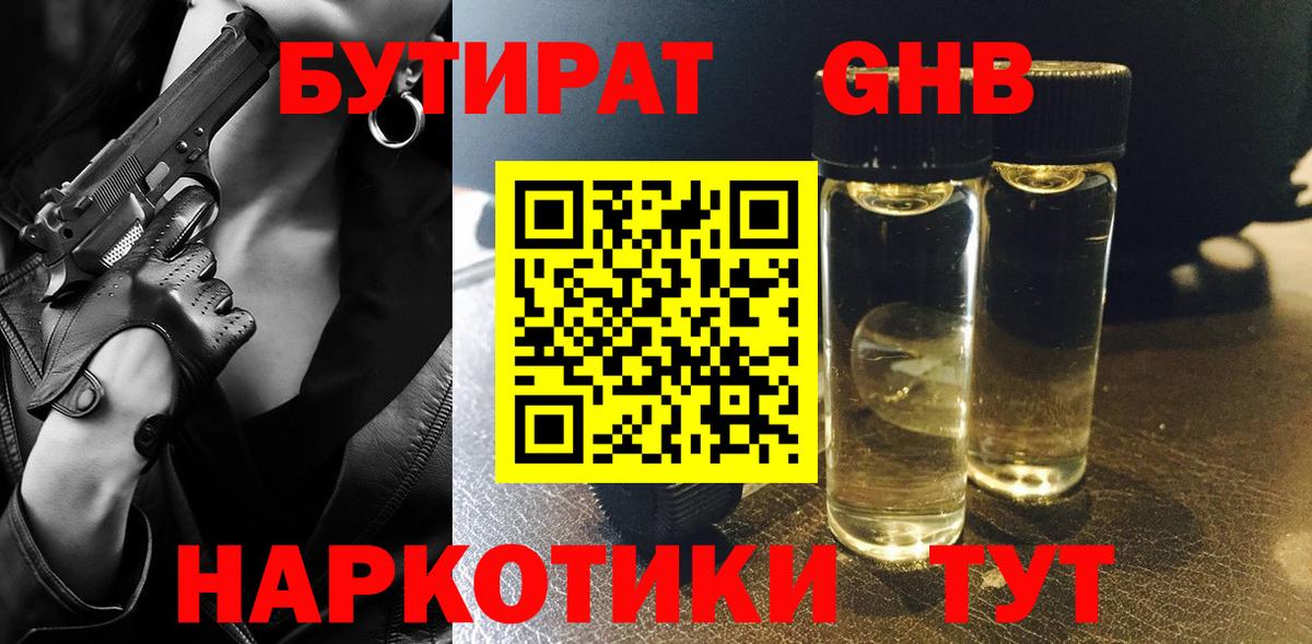 БУТИРАТ бутик  Вход с VPN  Бутират  Каменка 