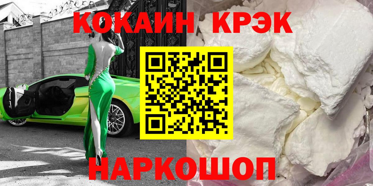 COCAIN 97% Каменка