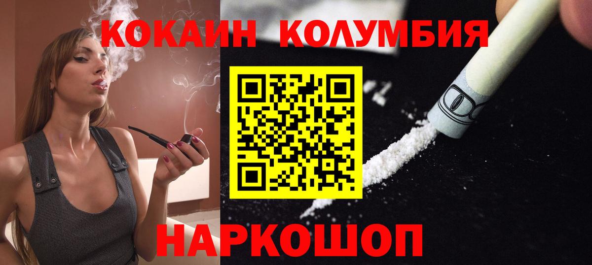 Кокаин Fish Scale  COCAIN Перу  Вход с VPN  COCAIN  Каменка 
