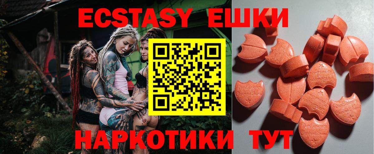 Каменка  Экстази  Вход с VPN  Ecstasy диски  Экстази Дубай 