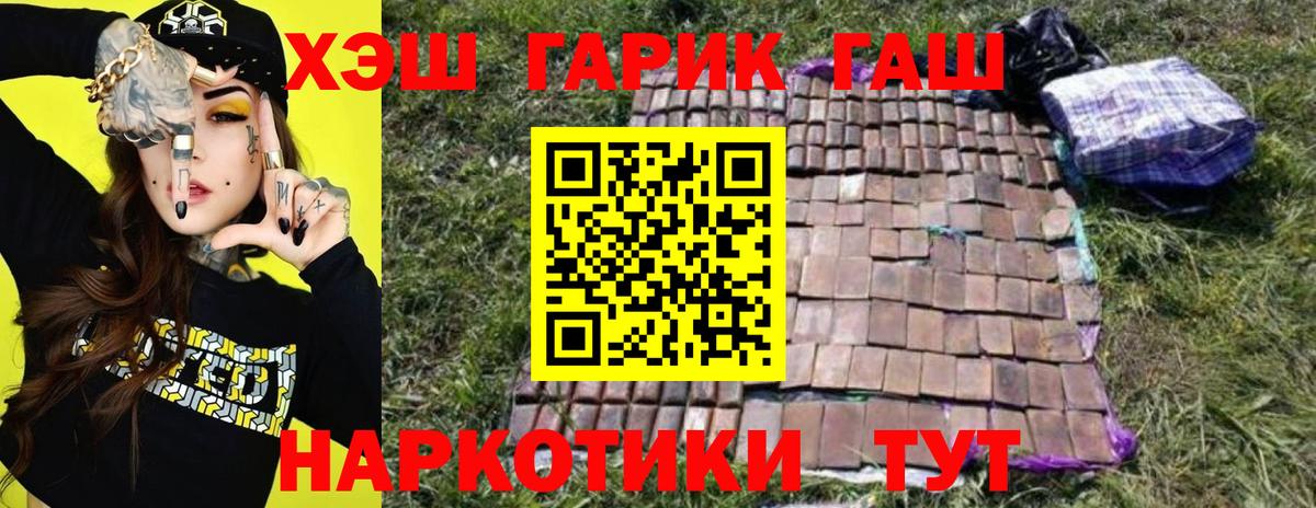 Гашиш VHQ  ГАШИШ  Каменка  Вход с VPN 