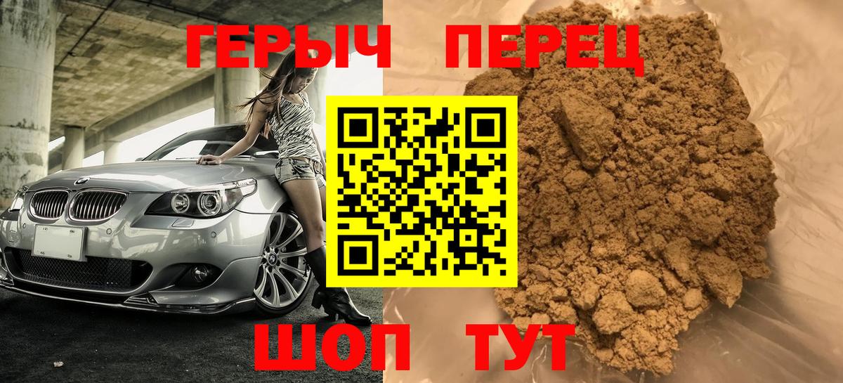 ГЕРОИН Heroin  Вход с VPN  Каменка 