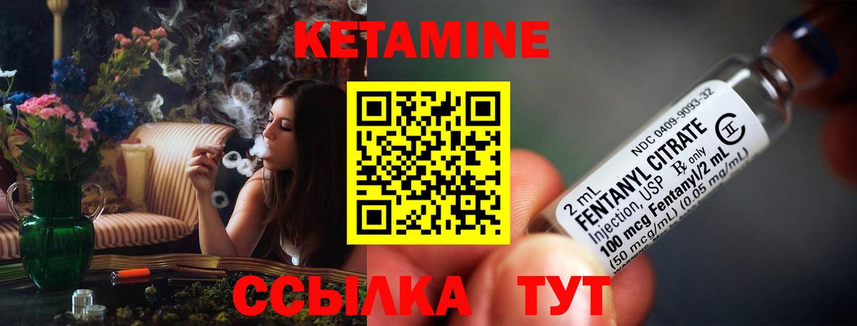 Кетамин ketamine  Вход с VPN  Каменка  КЕТАМИН VHQ 