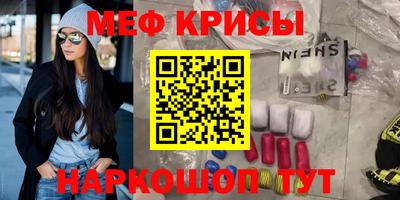 метамфетамин Краснознаменск