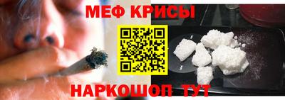 метамфетамин Краснознаменск