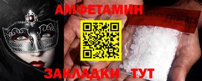 амфетамин Краснокаменск