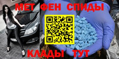 метамфетамин Краснознаменск