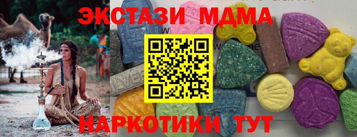 MDMA молли  МДМА кристаллы  Каменка  Вход с VPN 