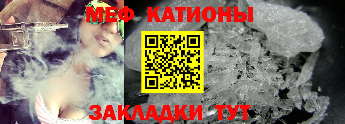 ссылка на мегу ссылки  Меф  МЕФ  МЯУ-МЯУ 4 MMC  Вход с VPN  МЯУ-МЯУ VHQ  Каменка 