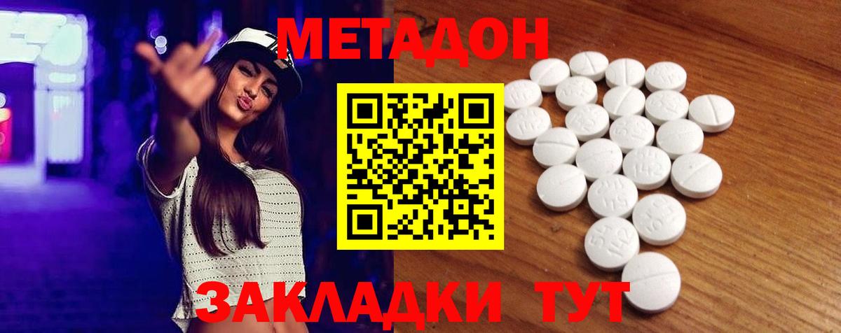 МЕТАДОН мёд  МЕТАДОН мёд  Каменка  Вход с VPN 