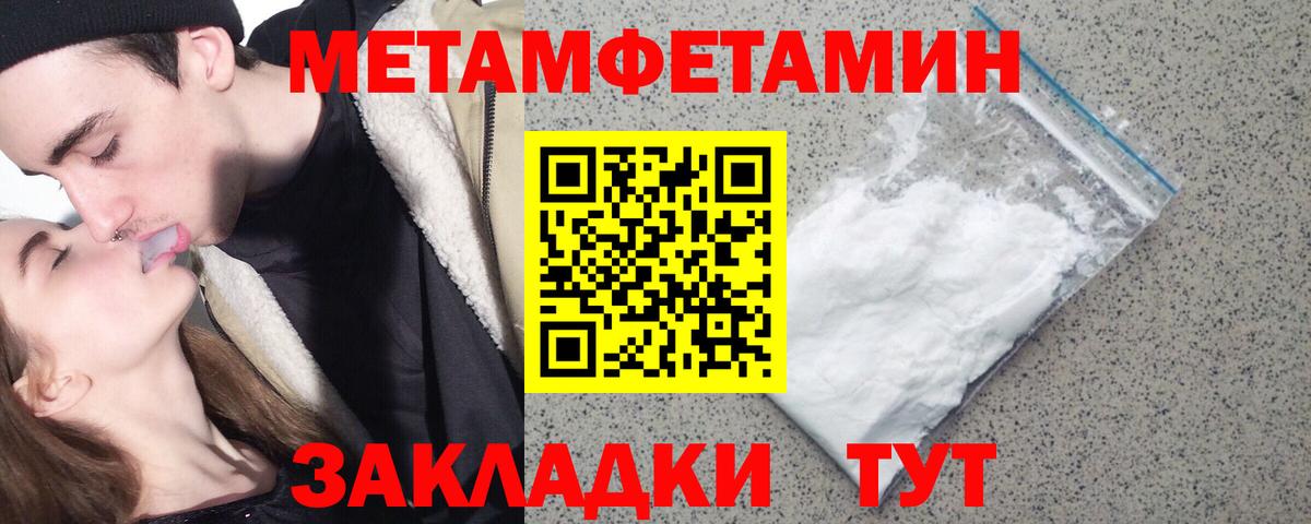 Метамфетамин винт Каменка