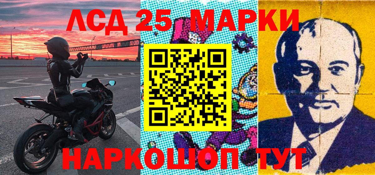 Наркотические марки 1500мкг Каменка