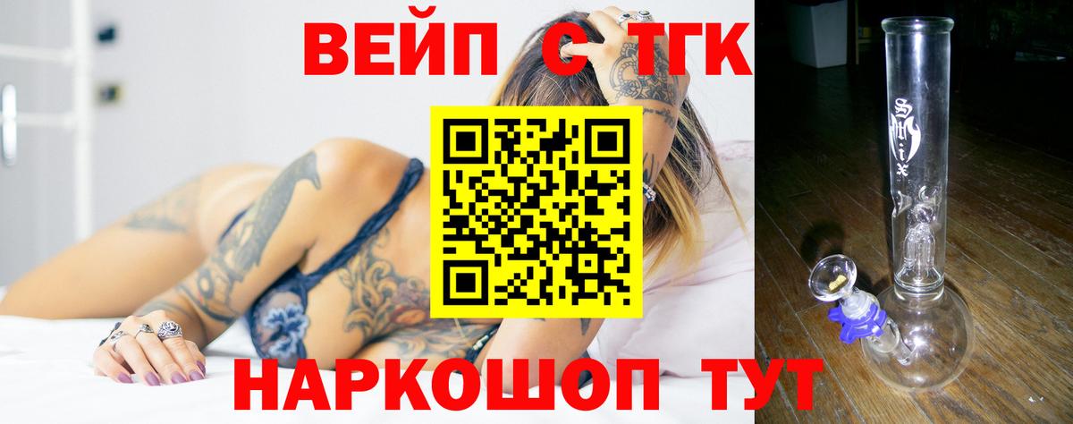 Каменка  ТГК вейп  Дистиллят ТГК жижа  Вход с VPN 